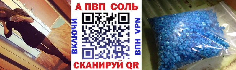 Альфа ПВП Crystall  Купить закладки  Лесной 