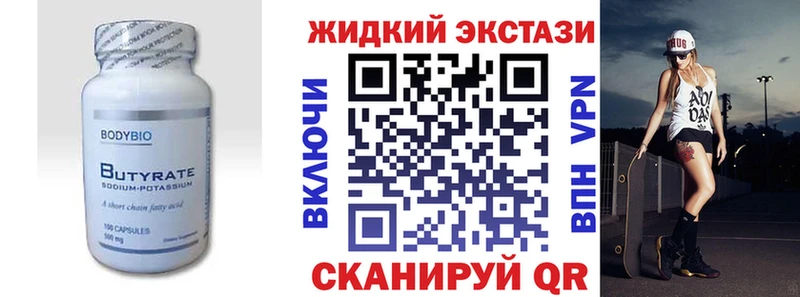 Купить закладки  Лесной  Бутират бутандиол 