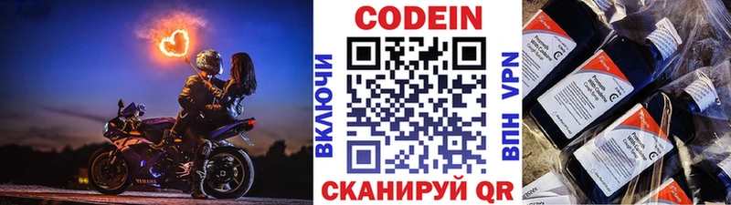 Кодеиновый сироп Lean напиток Lean (лин)  Купить где  Лесной 