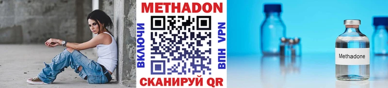 Метадон белоснежный  Купить закладки  Лесной 